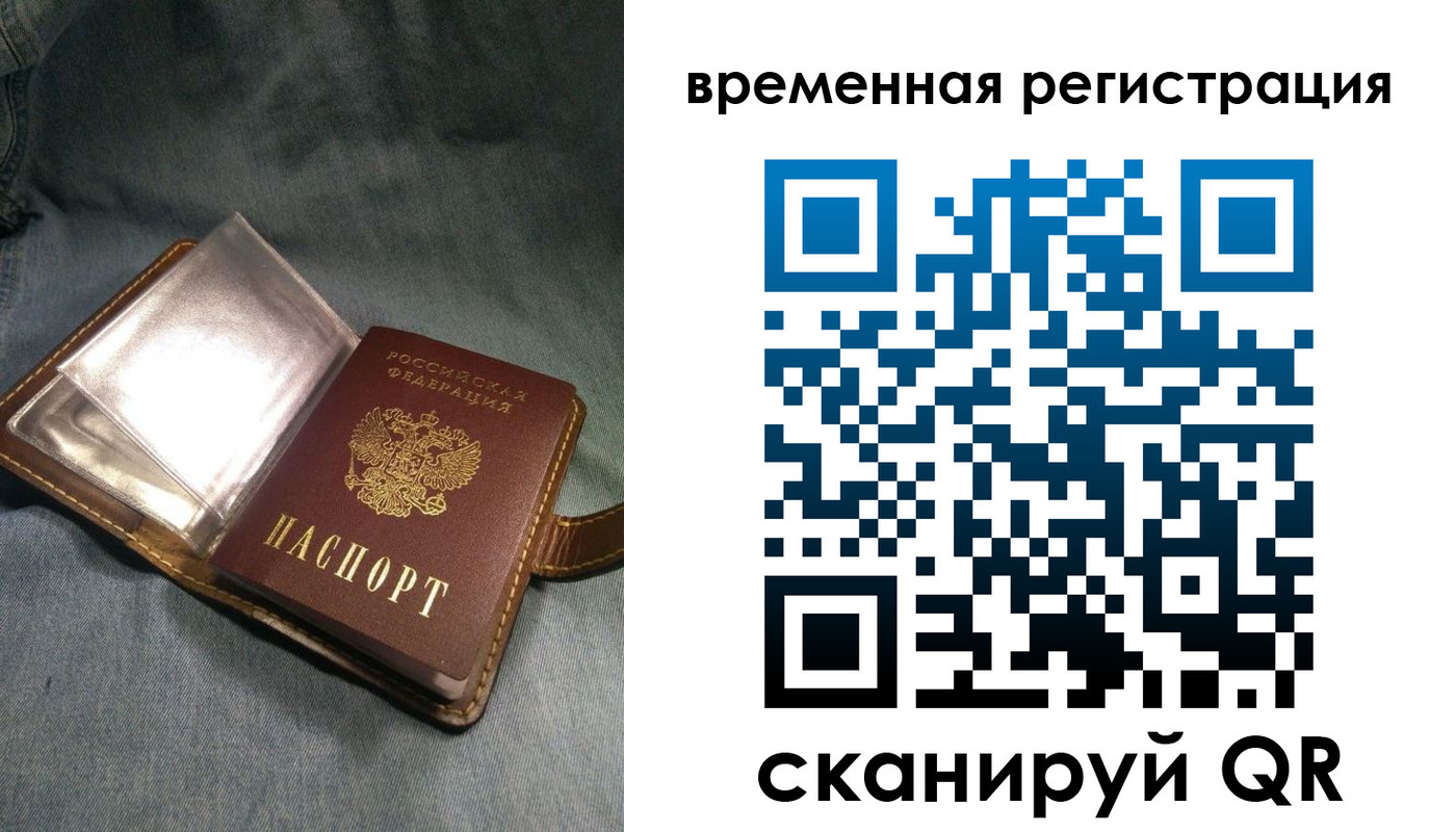 прописка для кредита в Моздоке