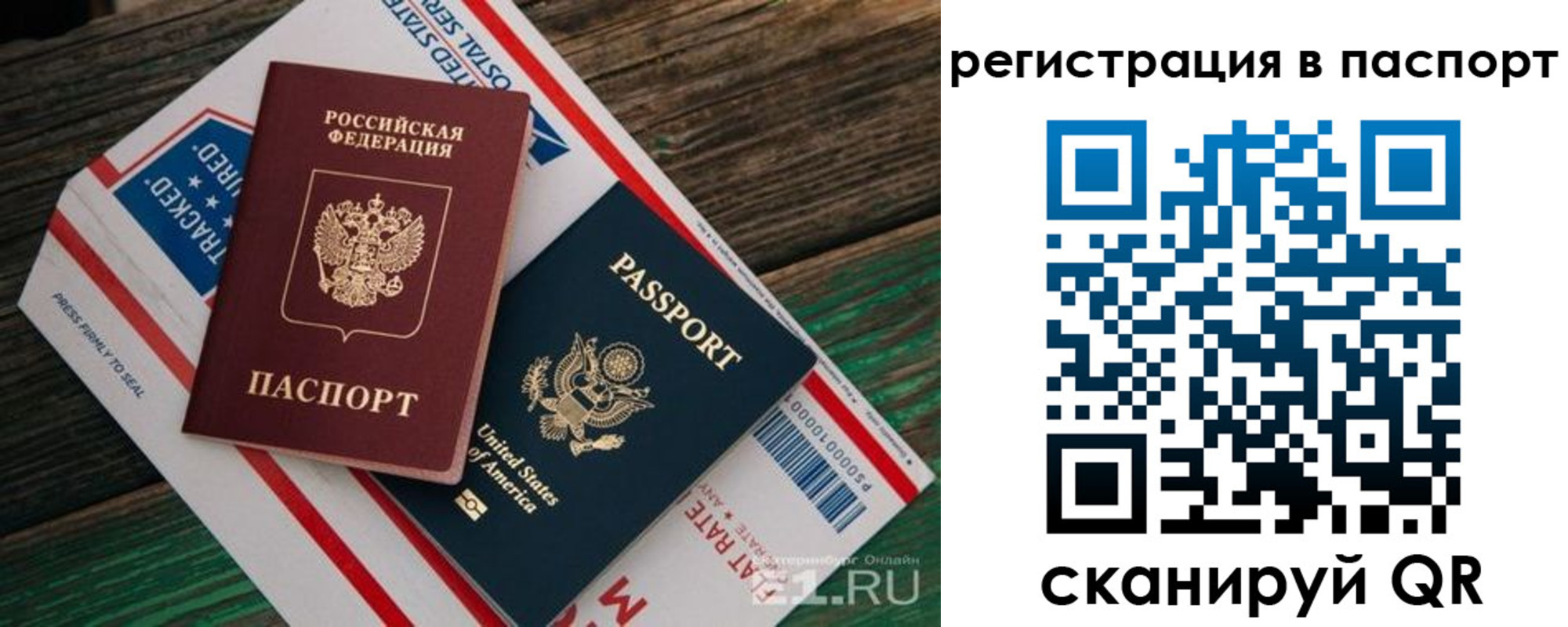 временная регистрация надежно в Моздоке