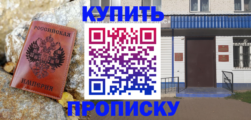 временная регистрация 2025 в Моздоке