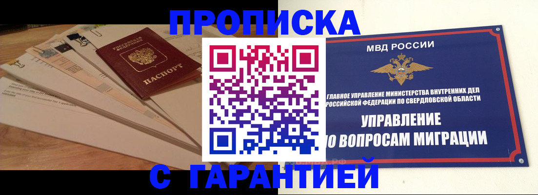 временная регистрация в Моздоке