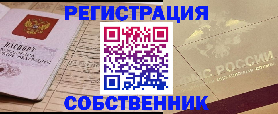 прописка поиск в Моздоке