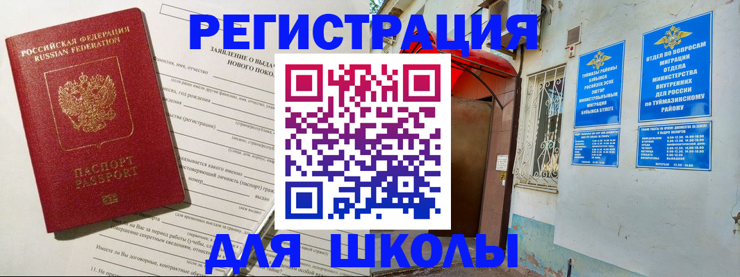 временная регистрация купить в Моздоке