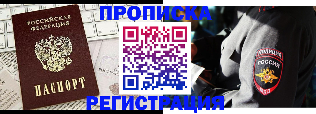регистрация для школы в Моздоке