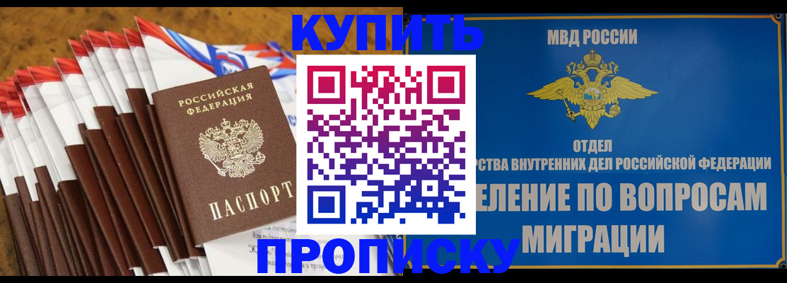 прописка для кредита в Моздоке